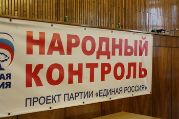 Рязанские активисты помогают осуществлять «Народный контроль»